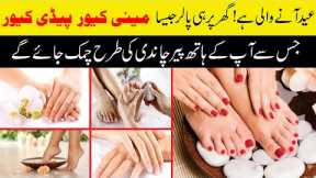 Manicure Pedicure at home🌸 Tan Removal + Feet whitening