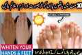 Hands Feet Whitening DIY | Homemade